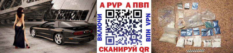 A PVP VHQ Комсомольск-на-Амуре