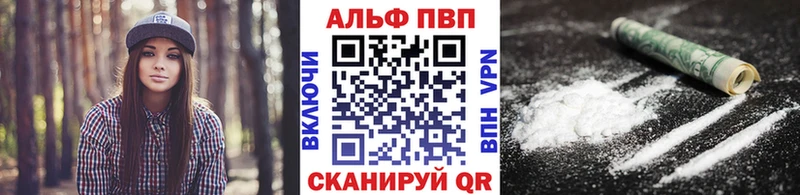 Alpha-PVP Соль  Купить закладки  Комсомольск-на-Амуре 