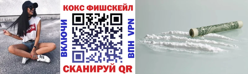 КОКАИН Эквадор Комсомольск-на-Амуре