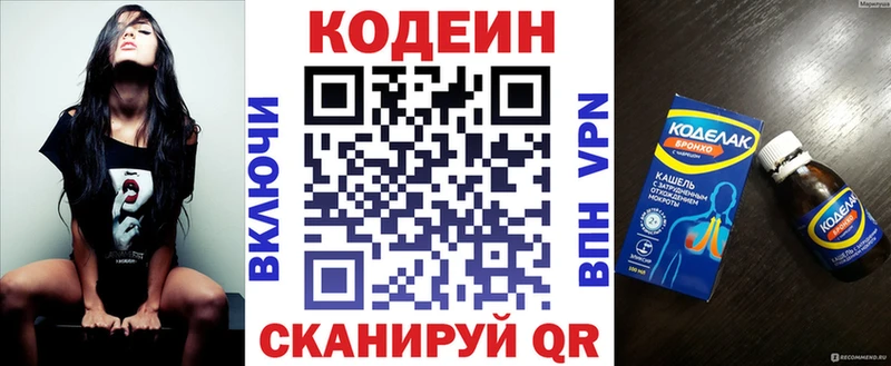 Кодеиновый сироп Lean Purple Drank  Купить где  Комсомольск-на-Амуре 