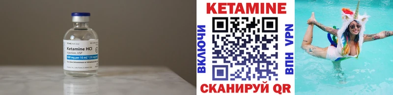 КЕТАМИН VHQ  Купить где  Комсомольск-на-Амуре 