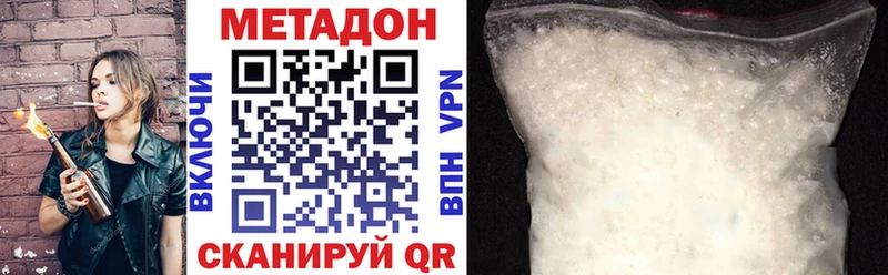 МЕТАДОН methadone  Купить закладки  Комсомольск-на-Амуре 